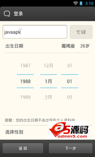 WIFI局域网聊天源码
