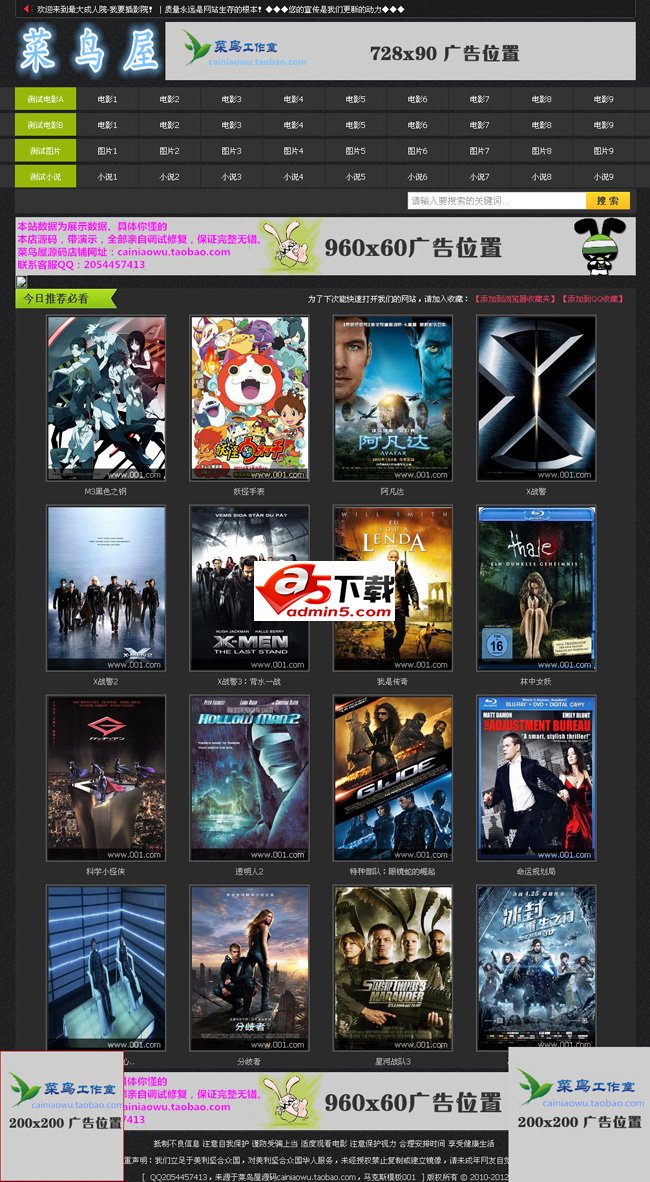 maxcms4.0电影网站源码