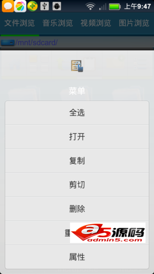 安卓文件分类浏览器