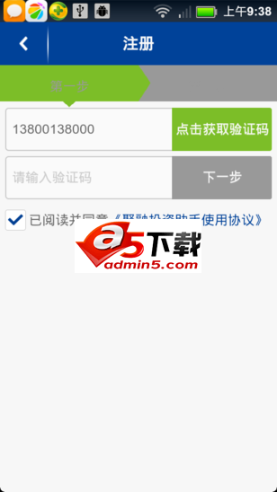 聚融网贷款投标助手源码