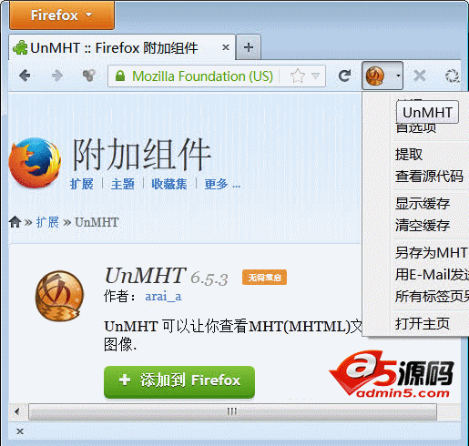 火狐网页保存为mht(UnMHT)截图