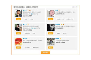 jquery新浪微博图文混排切换效果