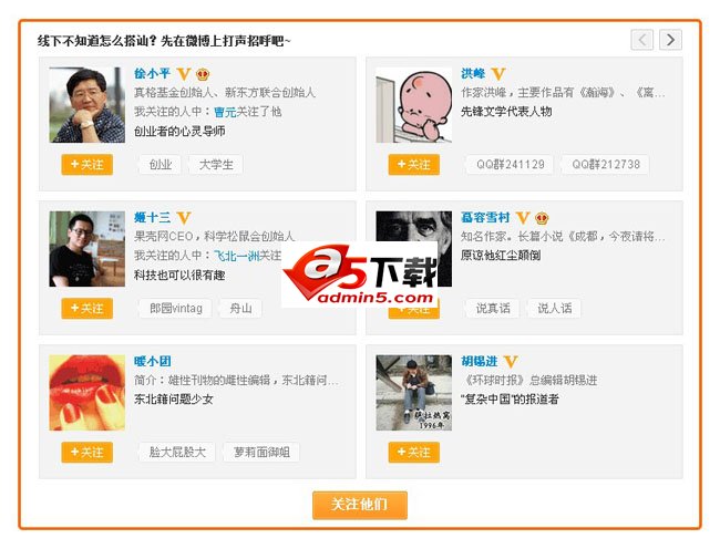 jquery新浪微博图文混排切换效果