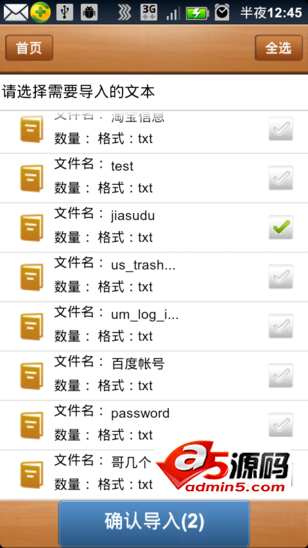 支持听书和大文件的蝌蚪txt阅读器