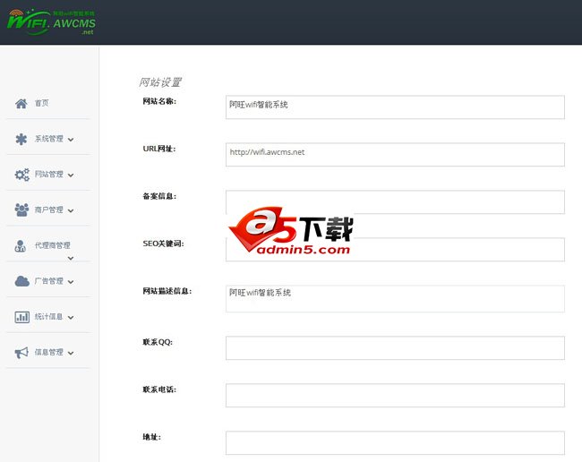 阿旺wifi智能源码