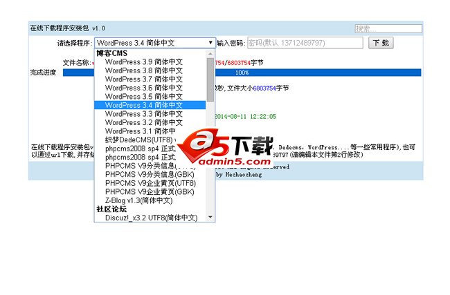 在线下载程序安装包