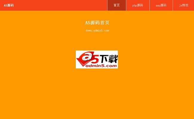 CSS3固定顶部定位滚动导航