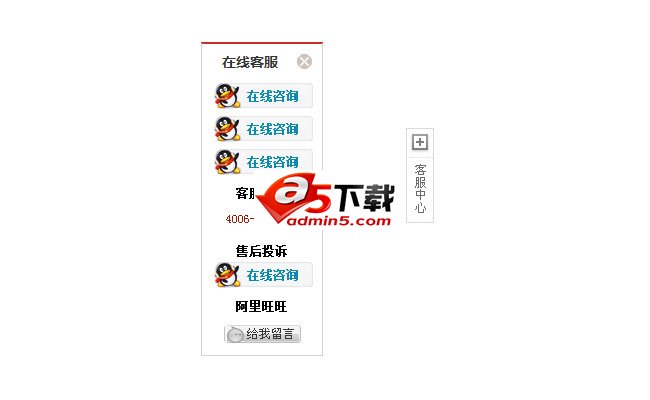 在线客服
