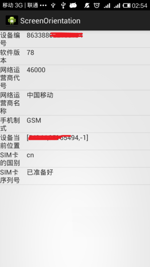 GPS、GPRS、WIFI状态判断