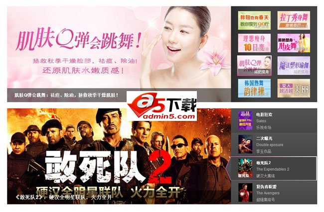 带标题焦点图片滚动切换