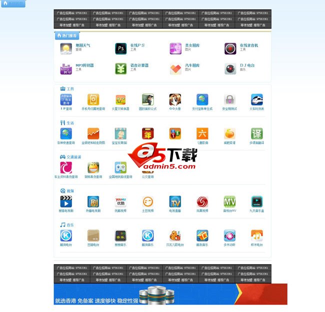 泥蚂蚁互联-在线应用