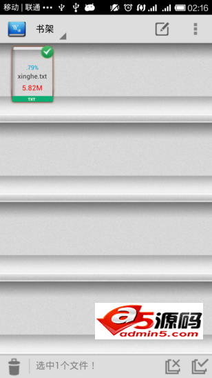 易读电子书阅读器