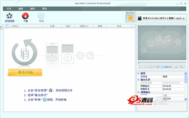 Any Video Converter Pro