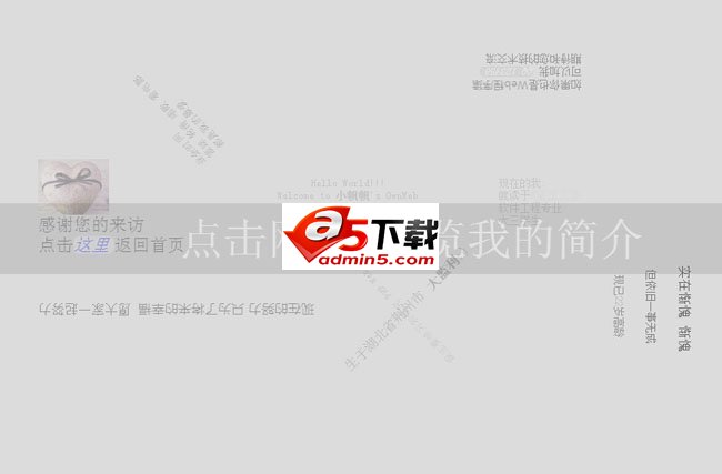 仿Prezi幻灯片文字3D旋转特效