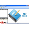 PDF编辑器