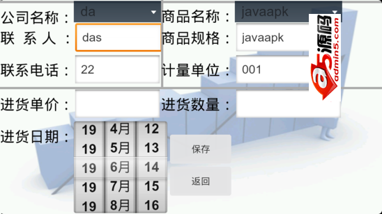 仓库管理系统