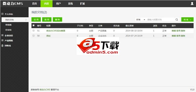 手机PC微信三合一