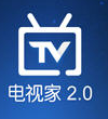电视家tv版