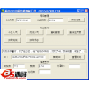 起点QQ空间全能查询工具