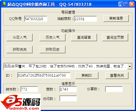 起点QQ空间