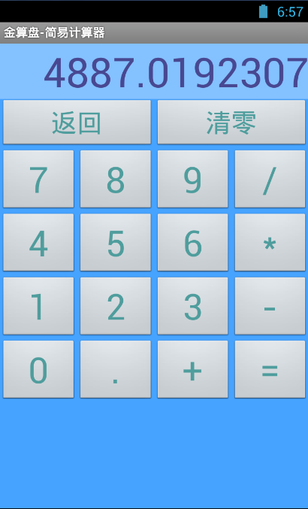 金算盘个人记账助理