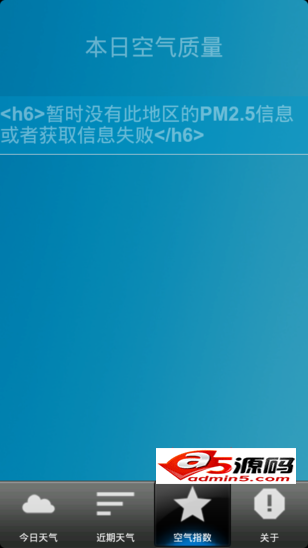 带PM2.5数据