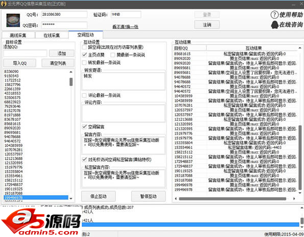 云无界QQ