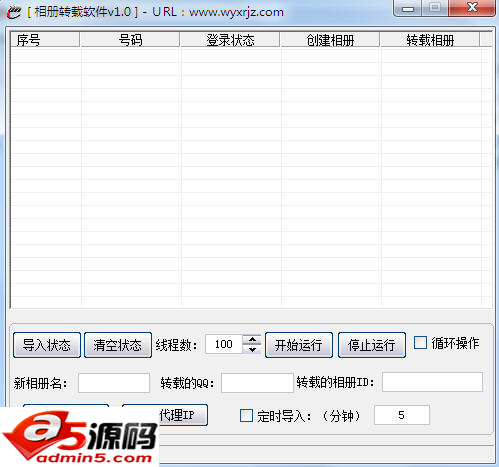 微营销
