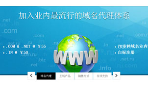 jQuery通栏交互式焦点图切换代码