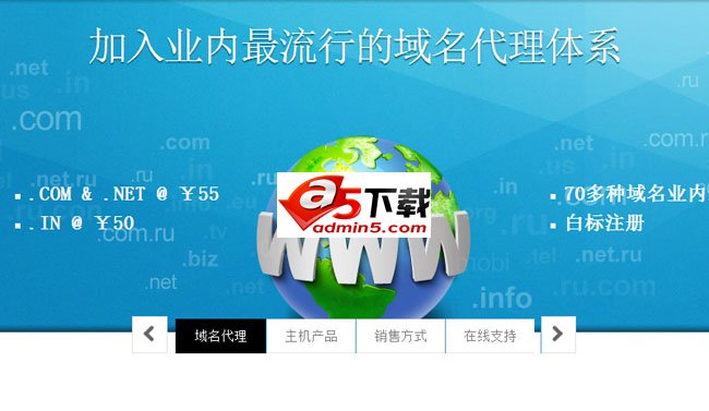 jQuery通栏交互式焦点图