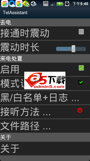 电话拦截源码下载