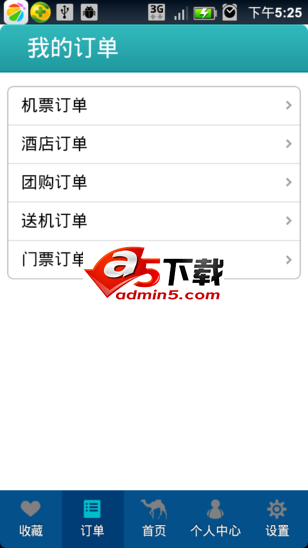 酒店预定UI部分源码