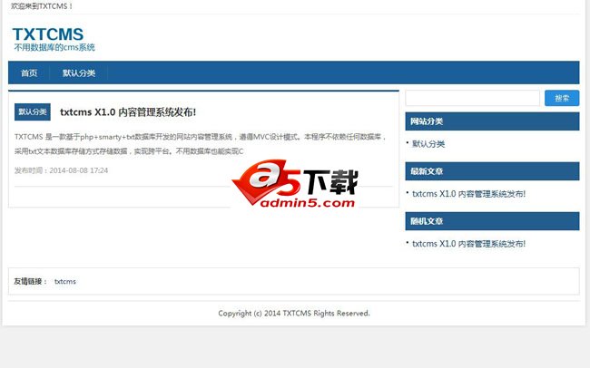 TXTCMS内容管理系统
