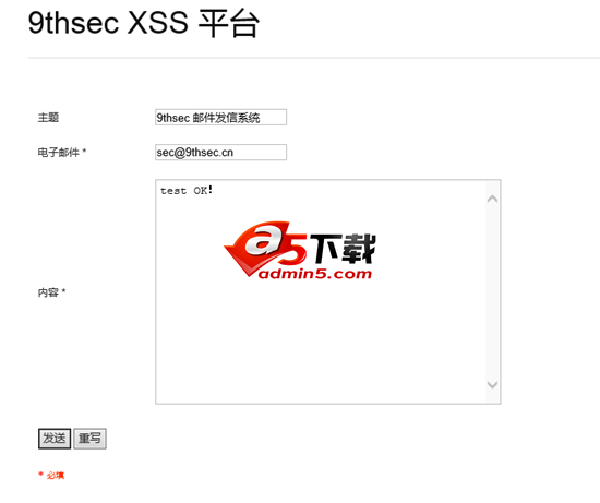 邮件发送源码下载