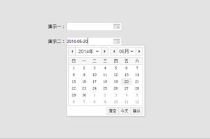 js layDate日历控件代码