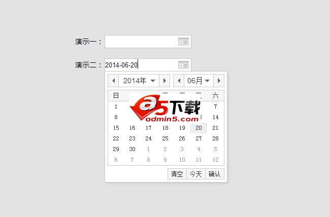 js layDate日历控件代码