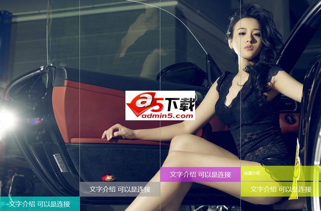 jQuery实现4图切换全屏代码