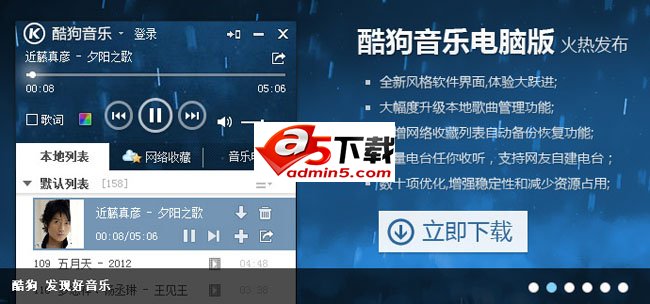 JQ酷狗首页带文字说明焦点图