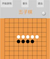 自适应分辨率的双人对战五子棋