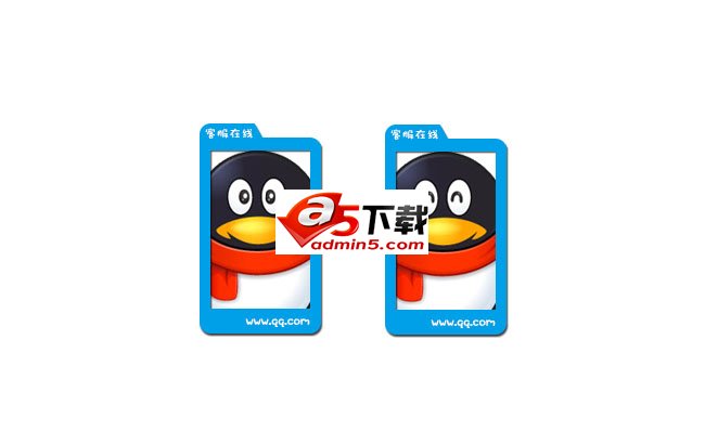 JS可拖动QQ在线客服代码