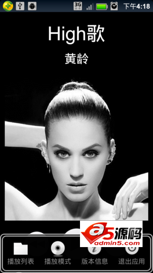 音乐播放器源码