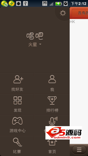 仿唱吧部分布局界面源码
