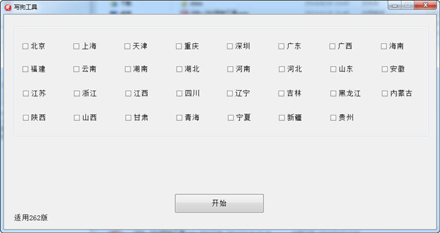 广联达288/293写锁工具