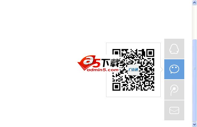 页面右侧底部悬浮层样式代码