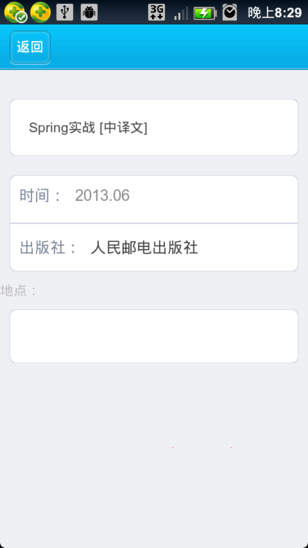 广东海洋大学图书馆安卓源码