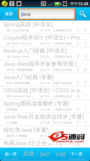 大学图书馆安卓源码