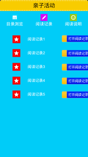 早教电子书系列源码