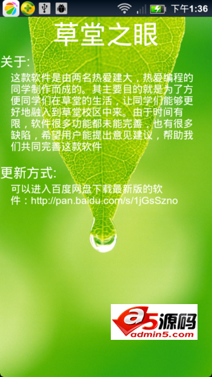 公交查询周边搜索