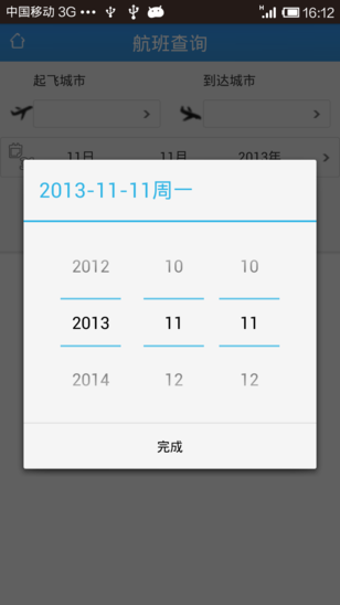 航空订票软件客户端源码
