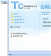 tc简单程序开发工具